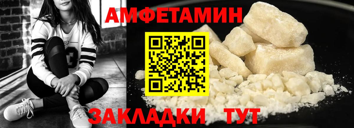 Амфетамин Premium Ржев
