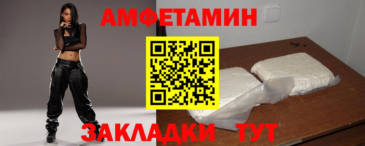 Ржев  Amphetamine 98%  АМФЕТАМИН  Вход с VPN 