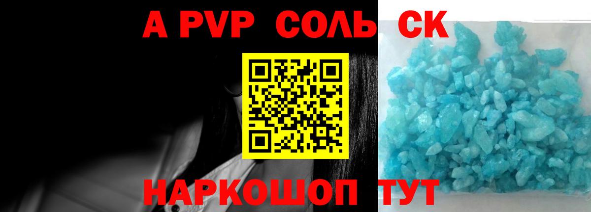 A PVP СК КРИС  Вход с VPN  Alpha PVP VHQ  Ржев 
