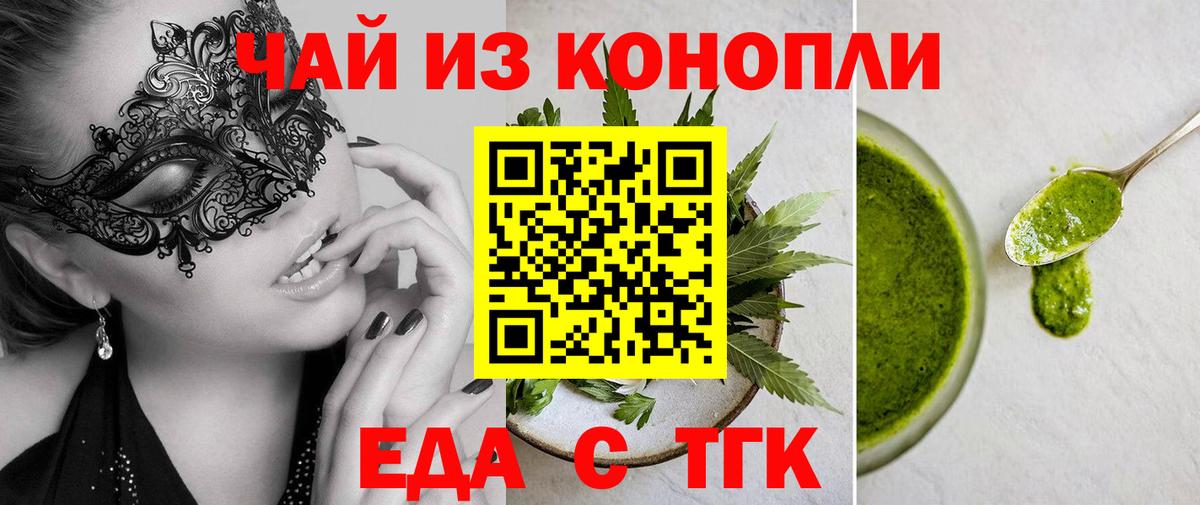 Canna-Cookies марихуана Ржев