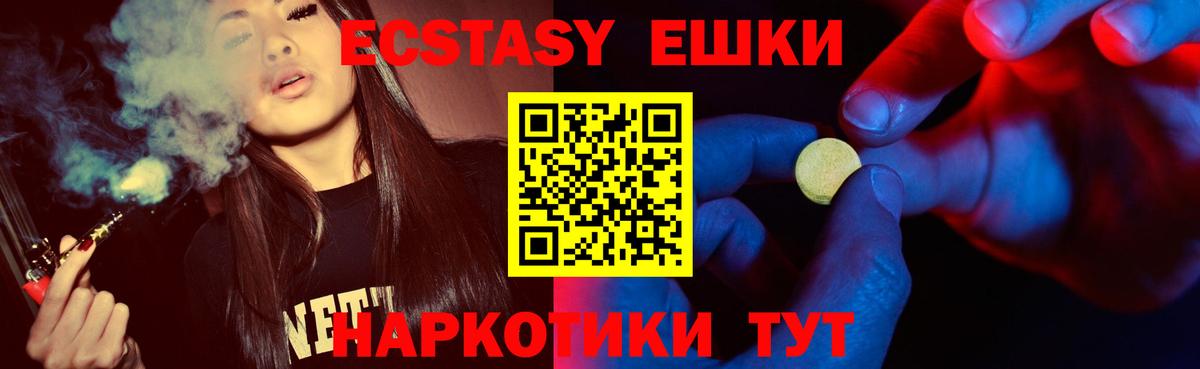 Ржев  ЭКСТАЗИ таблы  Вход с VPN  ЭКСТАЗИ  гидра как зайти  Ecstasy 300 mg  купить  