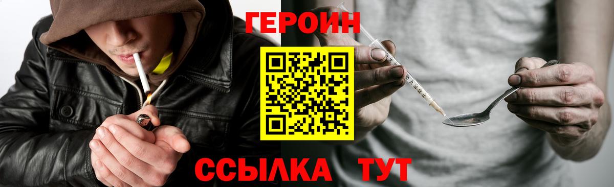 Ржев  Героин гречка  Вход с VPN 