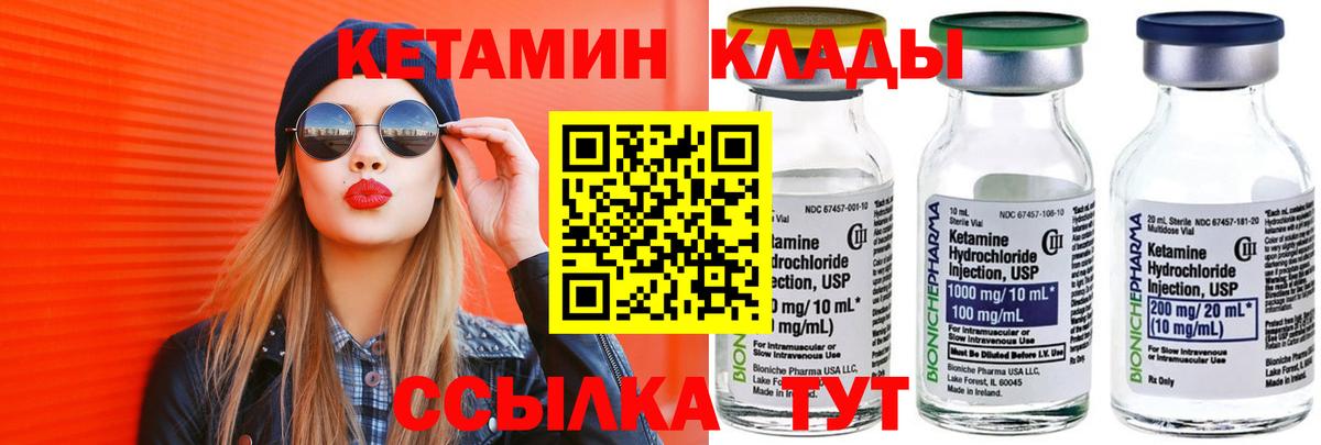 Кетамин VHQ  Вход с VPN  Ржев  КЕТАМИН VHQ 