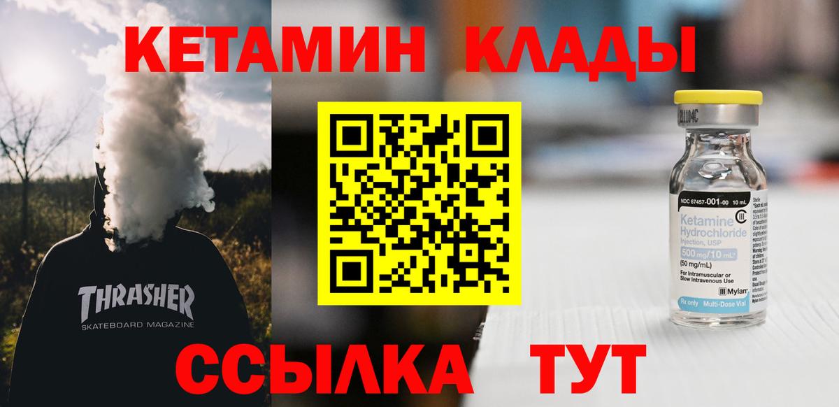 Кетамин ketamine Ржев