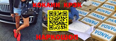 кокаин VHQ Рузаевка