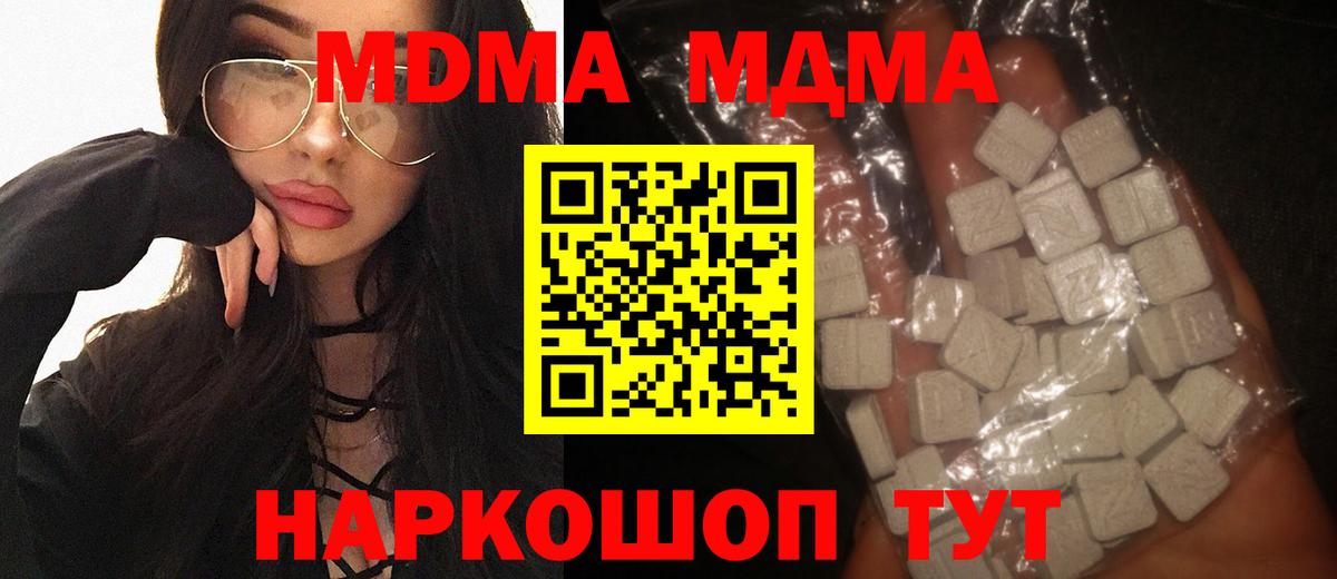 МДМА Molly  Вход с VPN  Ржев  МДМА молли 