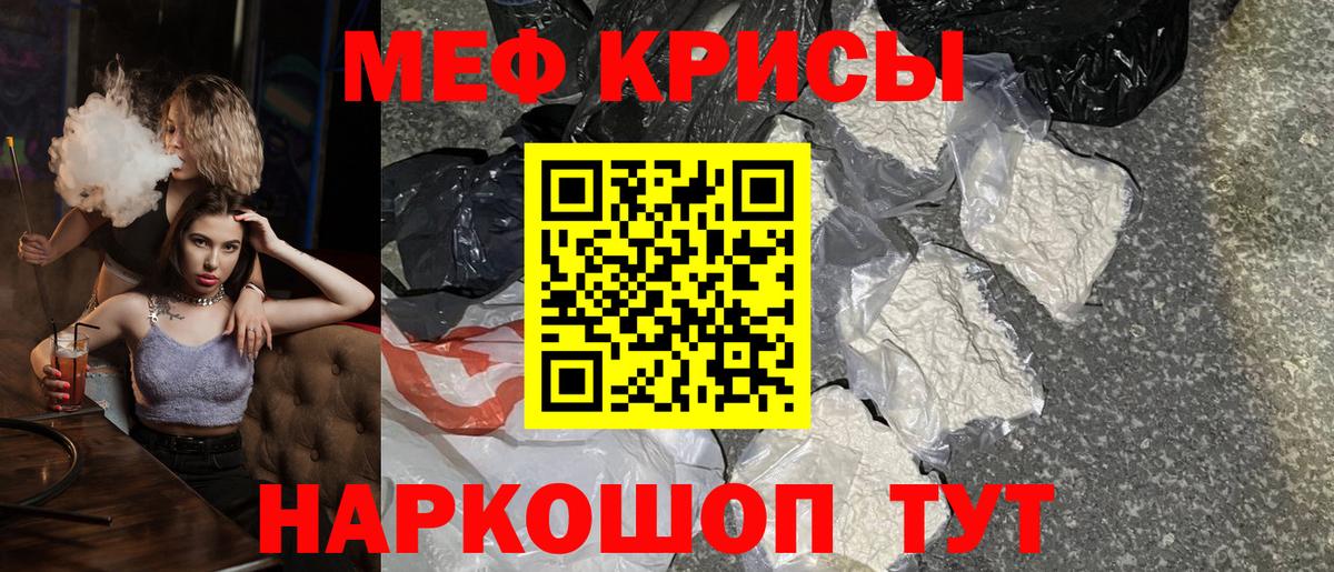 Мефедрон VHQ  Вход с VPN  МЕФ  Ржев  где продают наркотики  Мефедрон VHQ 