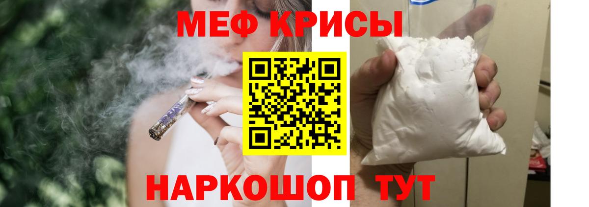 Мефедрон Ржев