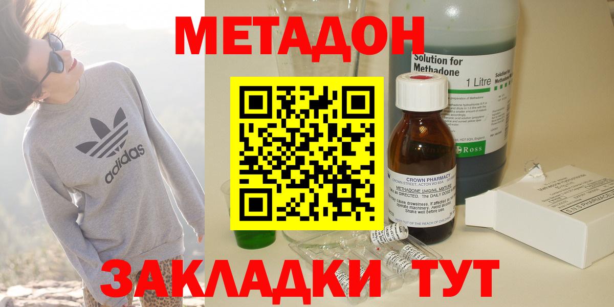 Метадон кристалл  Вход с VPN  Ржев 