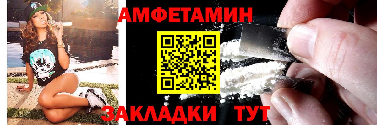Ржев  МЕТАМФЕТАМИН Methamphetamine  Вход с VPN 