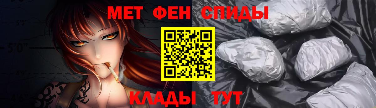 МЕТАМФЕТАМИН Methamphetamine Ржев