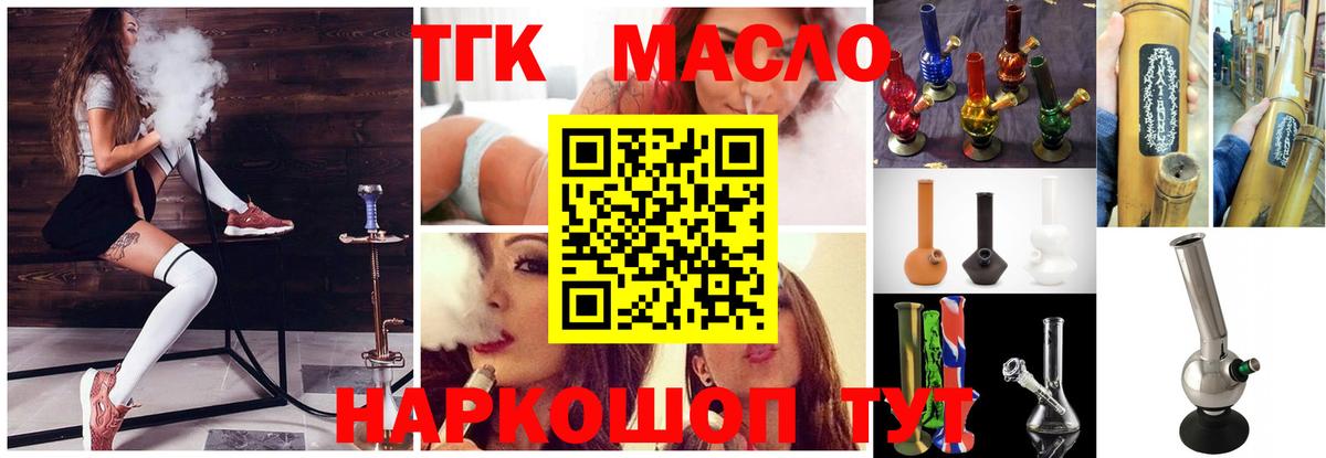Дистиллят ТГК гашишное масло  Вход с VPN  Ржев 