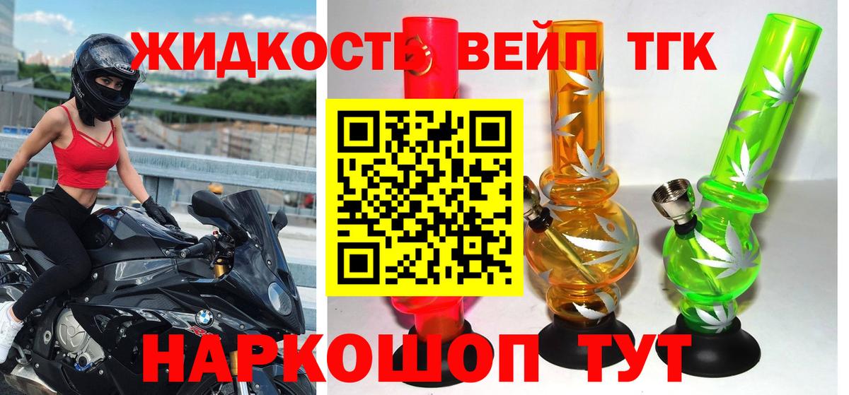 Дистиллят ТГК жижа Ржев