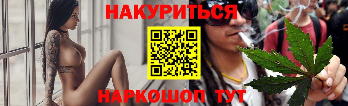 Ржев  МАРИХУАНА AK-47  Вход с VPN  Марихуана индика 